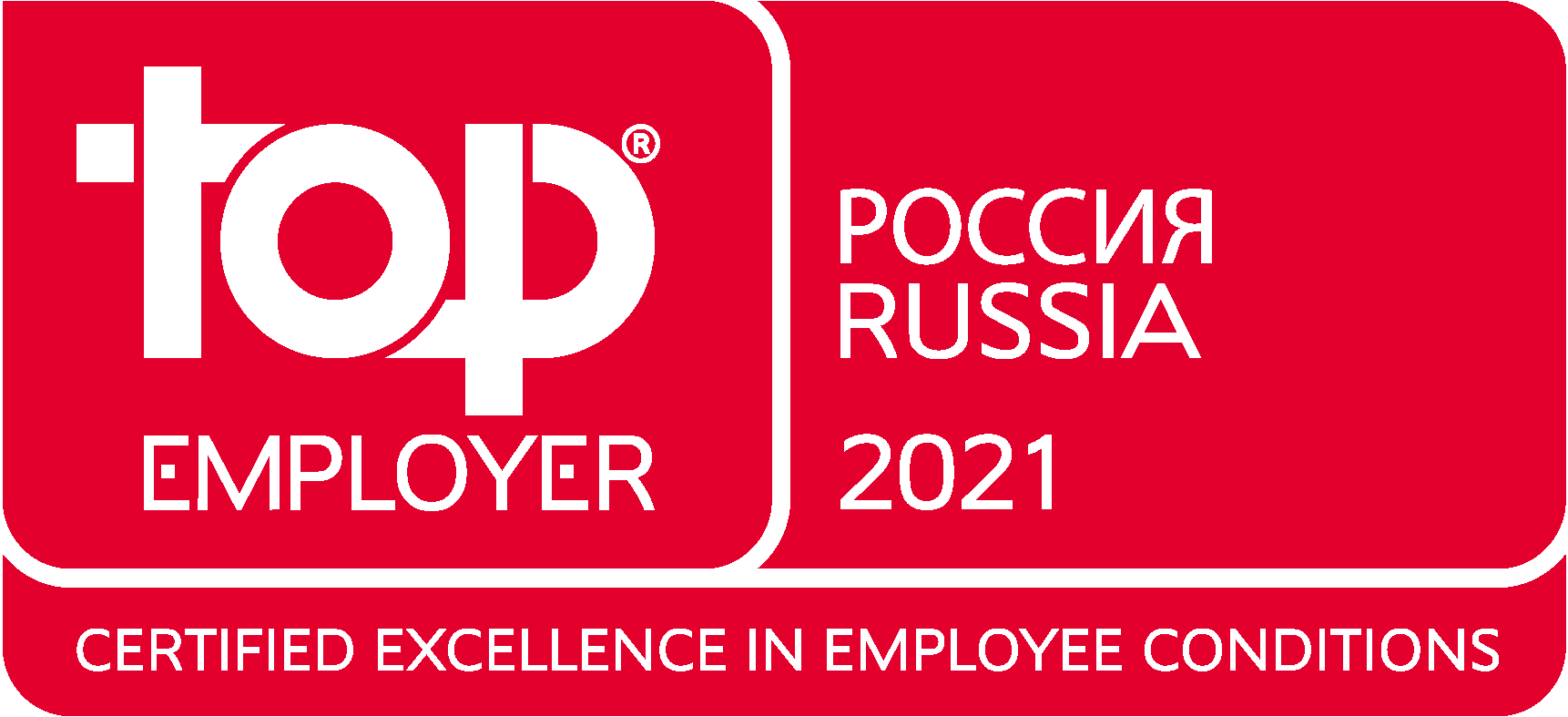 Top Employer Certified Excellence in Employees Conditions Russia 2021