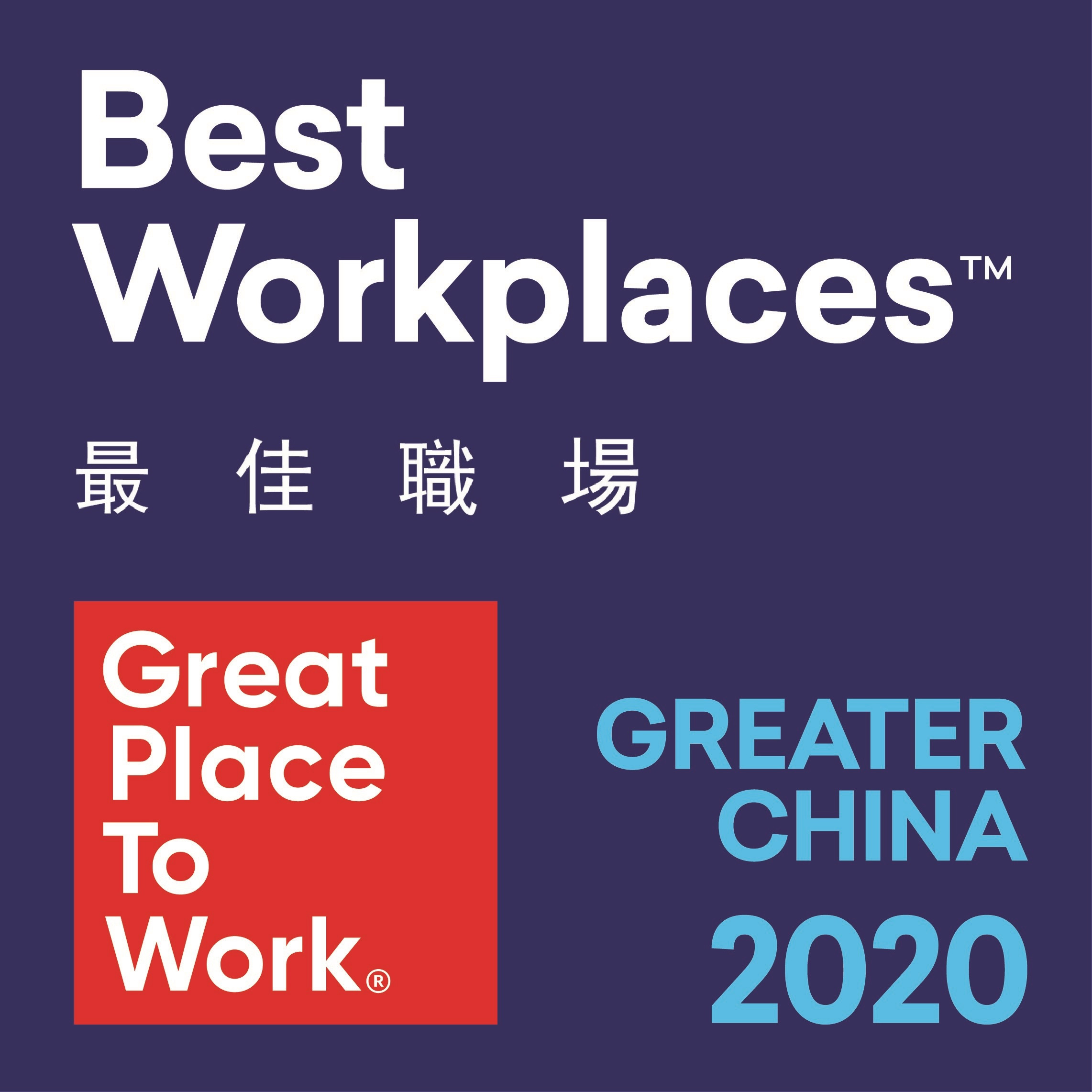 Best Workplaces Great place to Work Greater China 2020